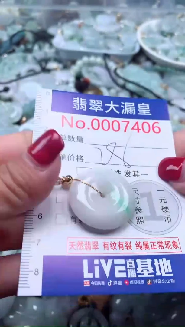 颈饰未镶嵌翡翠7406