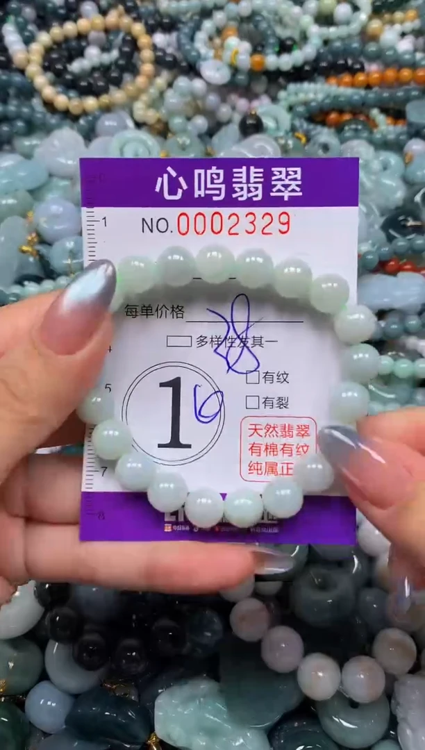 颈饰未镶嵌翡翠闪购002329