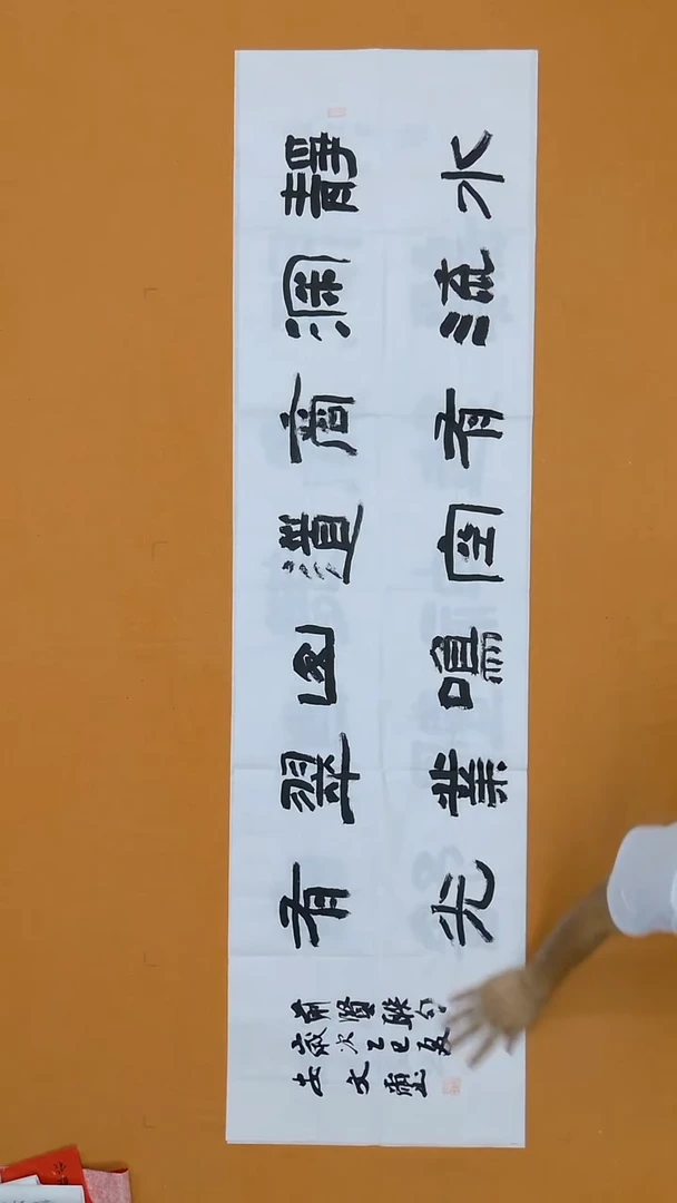 书法安文玺180*48甘肃