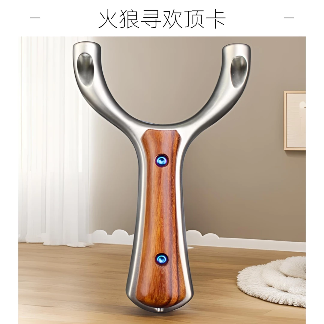 火狼630超硬不锈钢寻欢顶卡珠高精球扁皮弹弓户外竞技适用成人