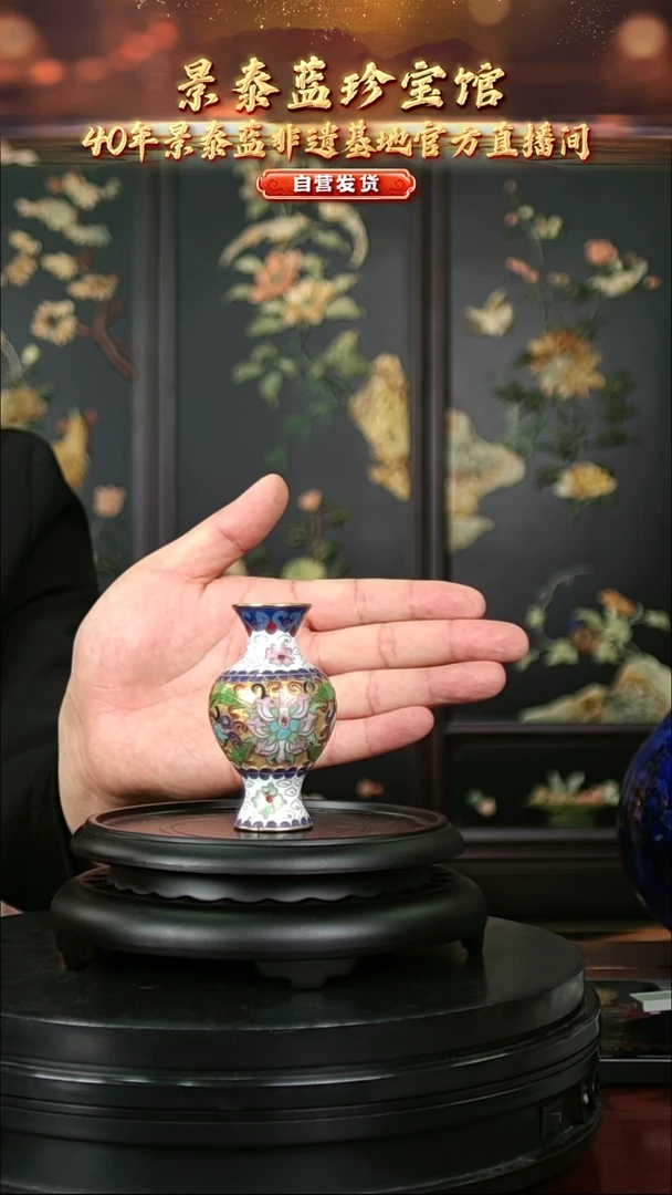 非遗记忆 景泰蓝半金地赏瓶