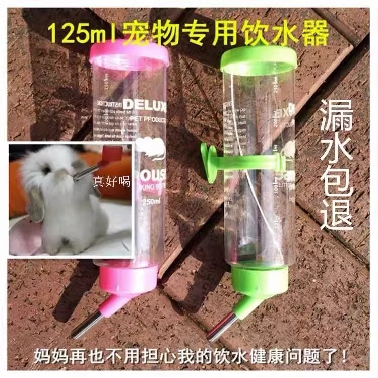 宠物仓鼠兔子荷兰猪龙猫用防漏滚珠自动静音饮水器