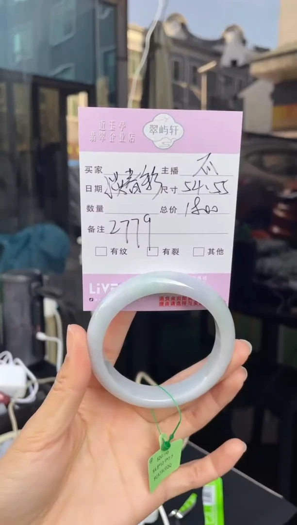 未镶嵌手镯翡翠G 54正圈 2779