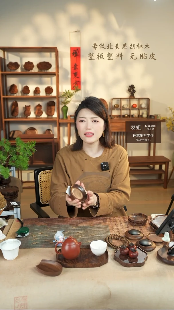 北美黑胡桃木茶盘656