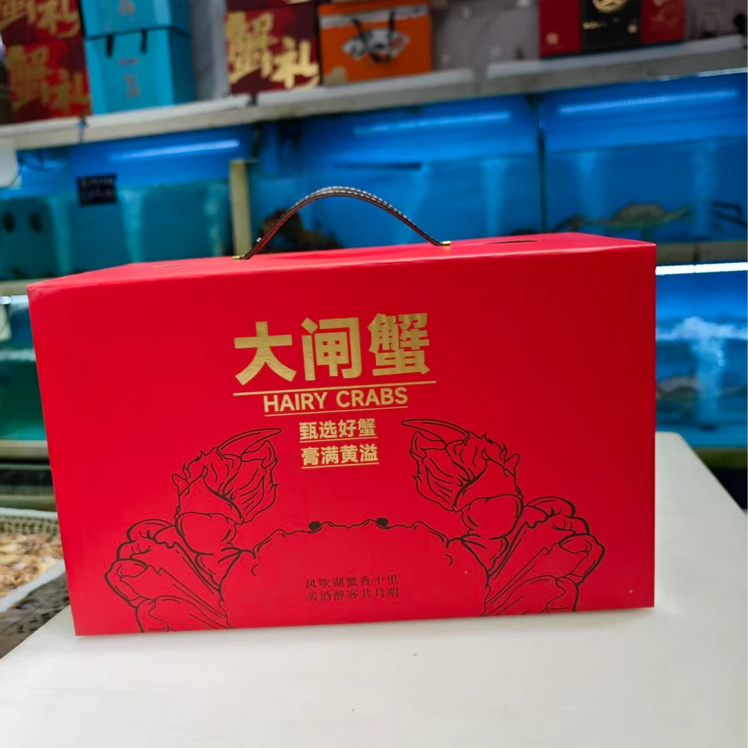 大闸蟹礼盒