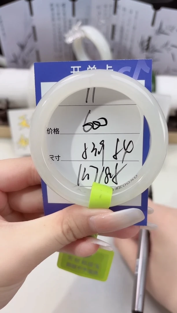 未镶嵌手镯和田玉11冰白