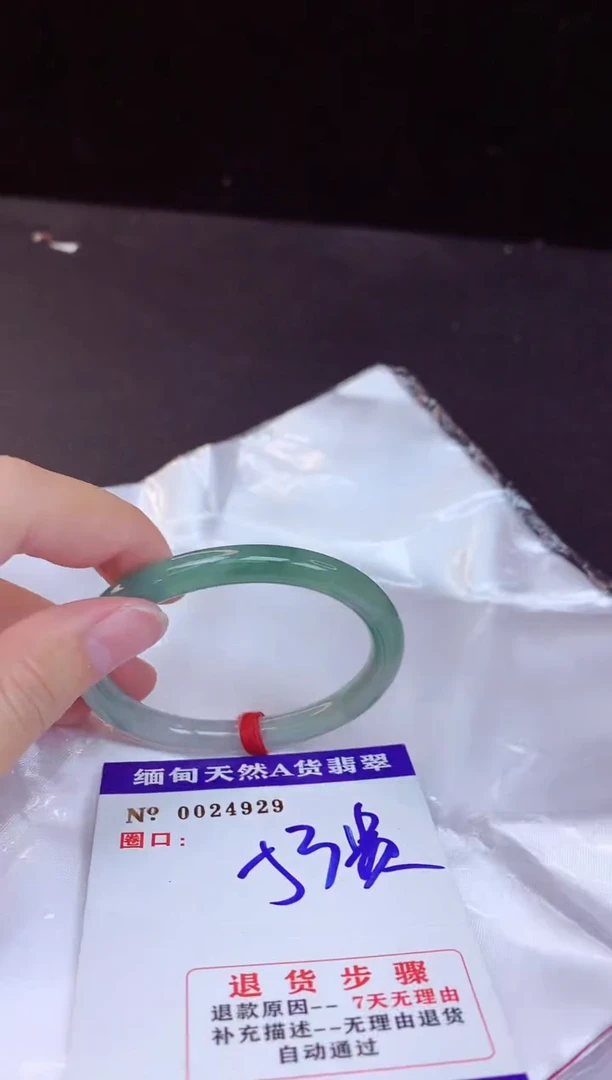 【闪购商品】翡翠手镯未镶嵌53+贵妃