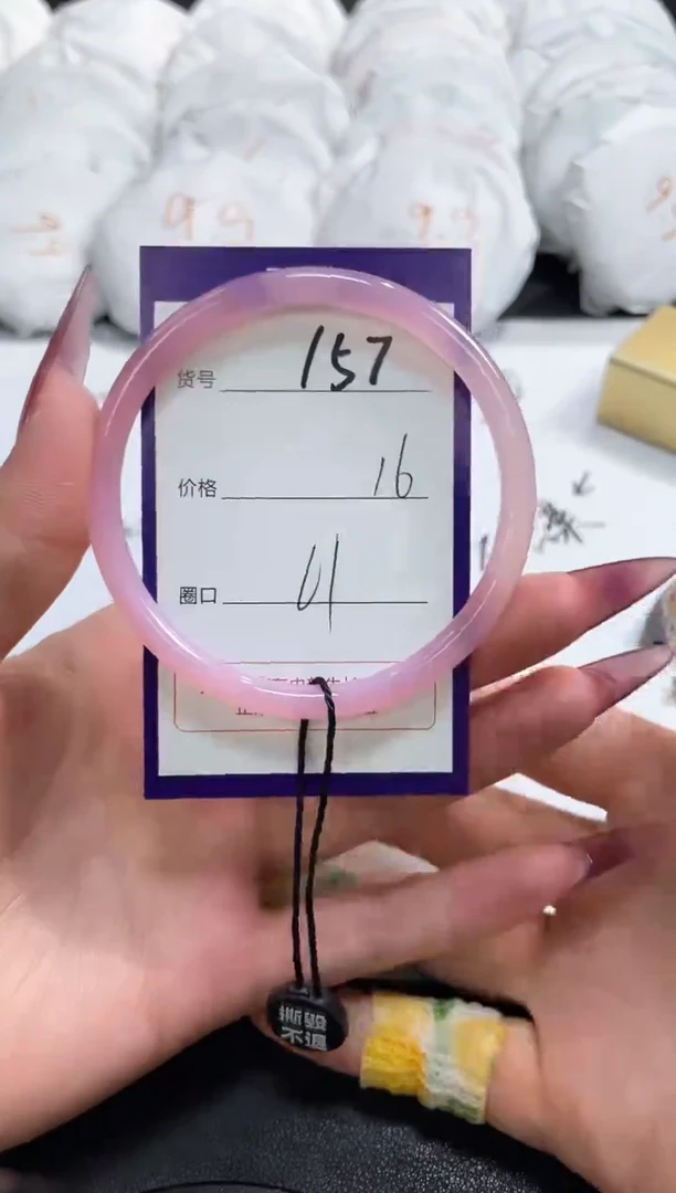 【闪购商品】玛瑙/玉髓手镯未镶嵌157