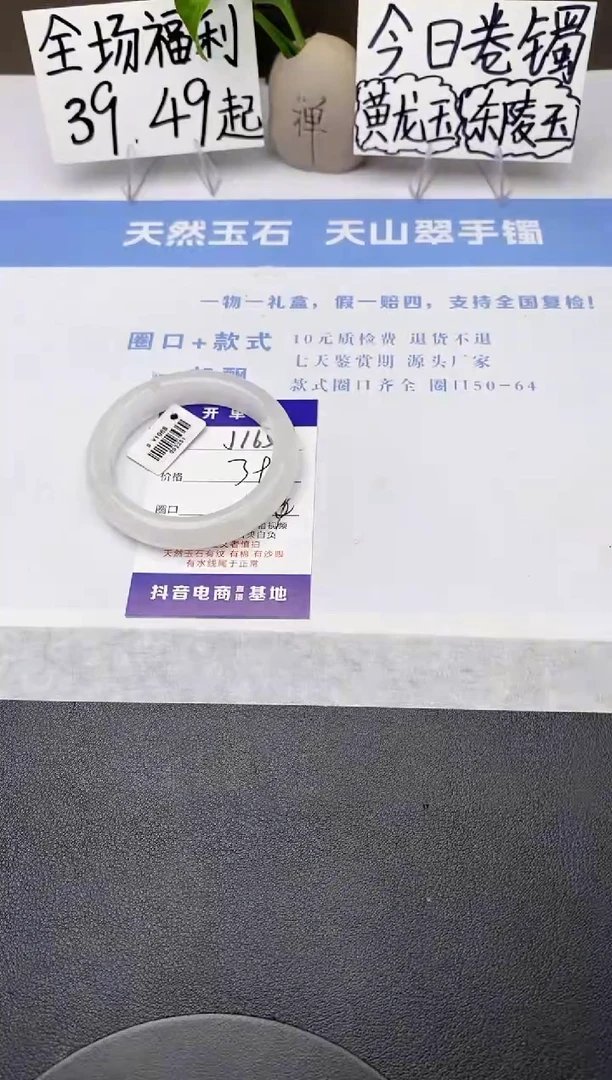 石英质玉手镯未镶嵌j165-B多样性发货