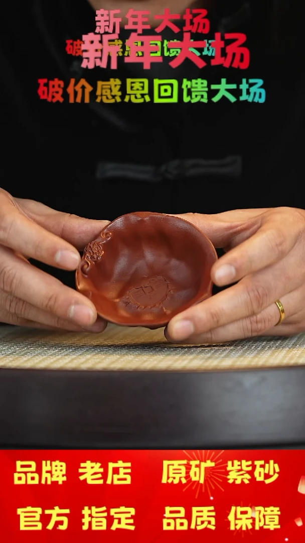 【闪购商品】紫砂茶杯宜兴正品高端茶宠茶杯摆件