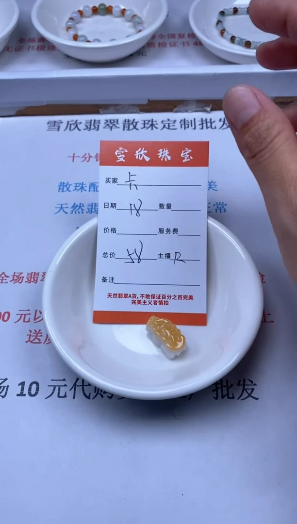 【闪购商品】翡翠颈饰未镶嵌雪欣散珠定制diy