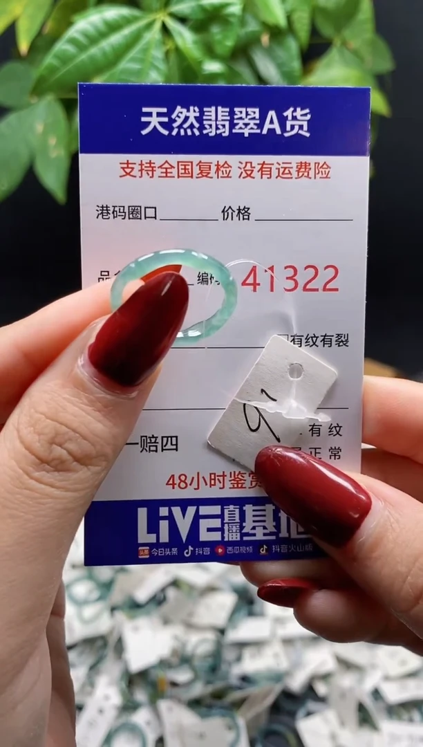 翡翠戒指未镶嵌天然翡翠戒圈1322