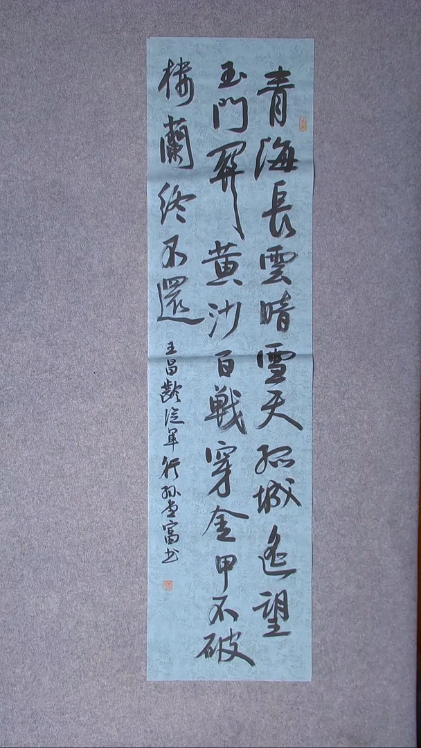 书法孙堂富  山东临沂138*34四平尺