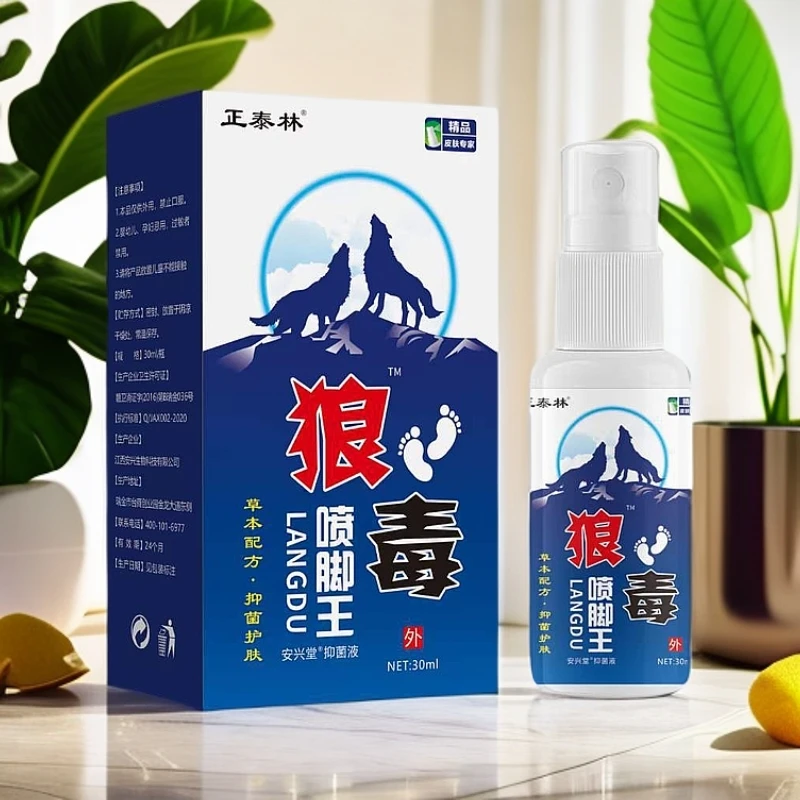 【一盒/30毫升】正泰林狼毒喷脚王去臭抑菌止痒