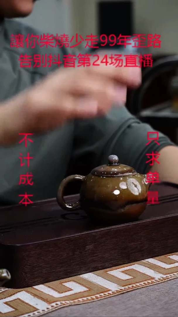 茶壶紫砂宜興紫砂柴燒