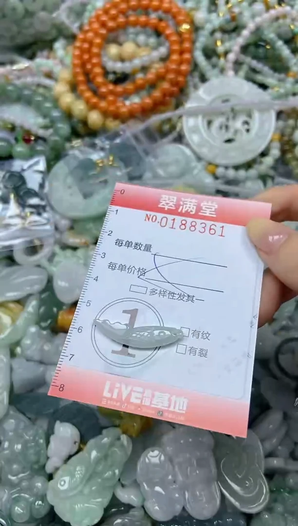 颈饰未镶嵌翡翠闪购0188361