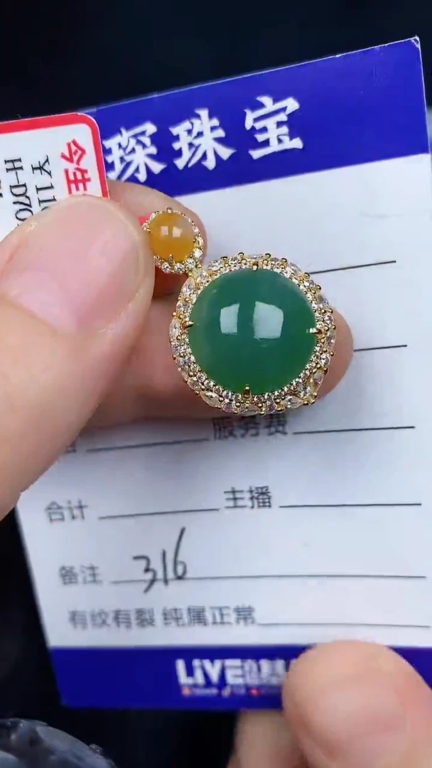 银S925镶嵌戒指翡翠3160
