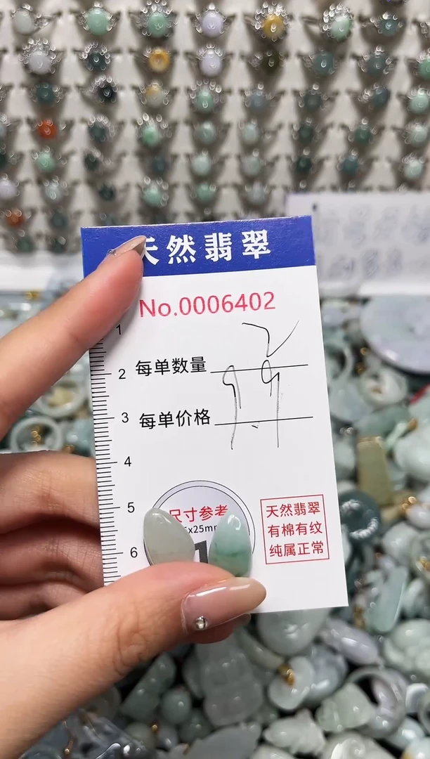 吊坠(不含链)未镶嵌翡翠6402