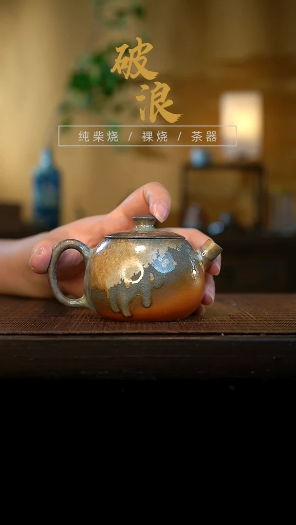 壶919号容量120-130ML中白泥