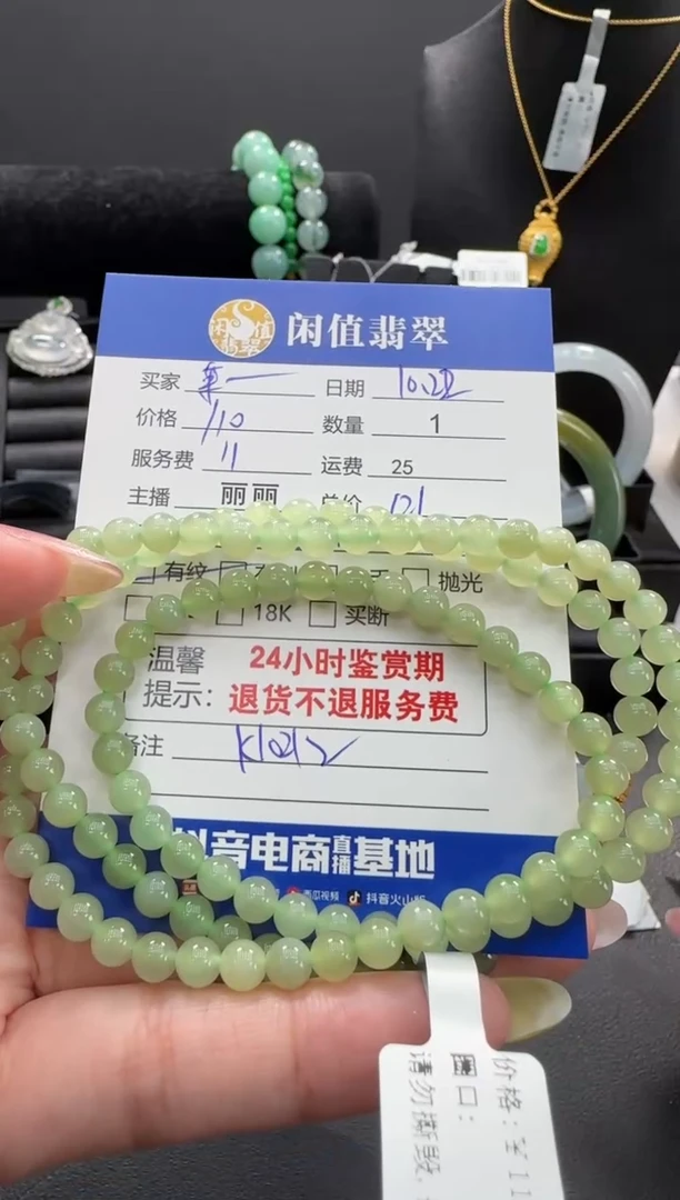 未镶嵌手链和田玉茉*和田玉珠串