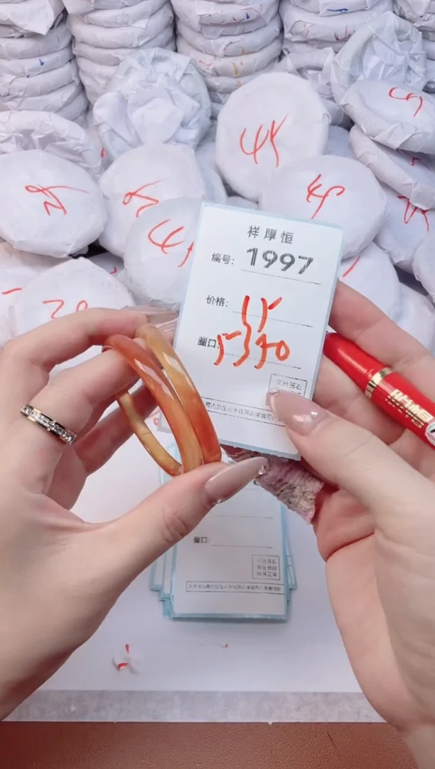 【闪购商品】玛瑙/玉髓手镯未镶嵌1997