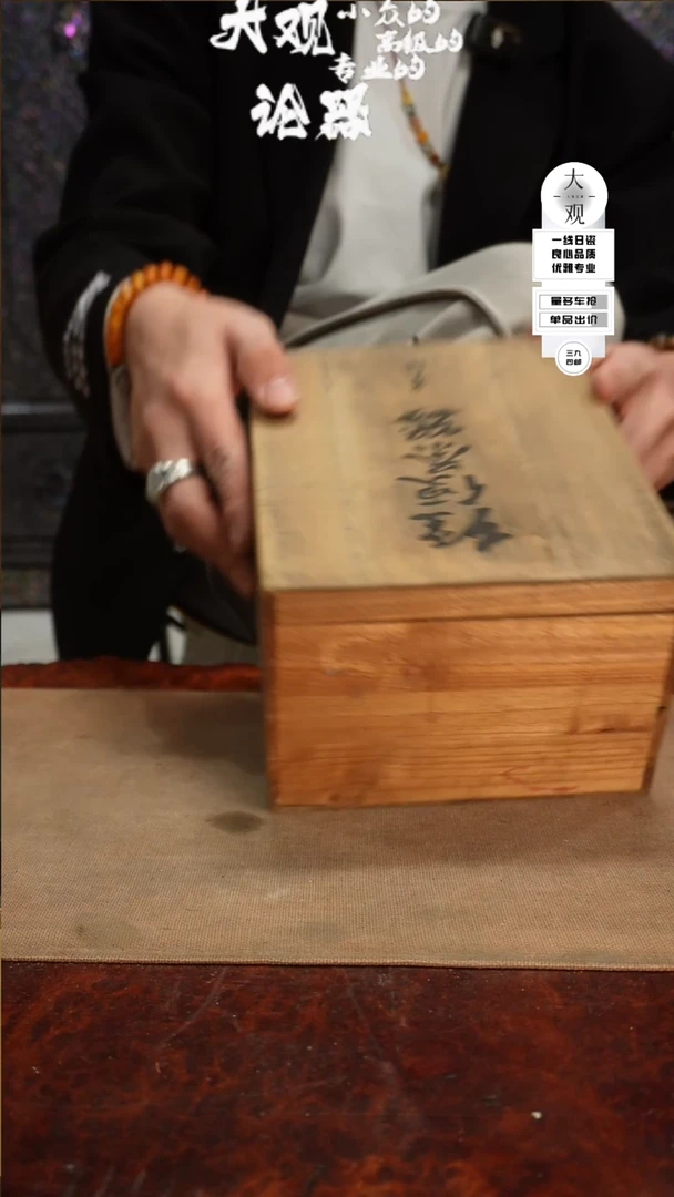 【闪购商品】瓷片大观论器壶套