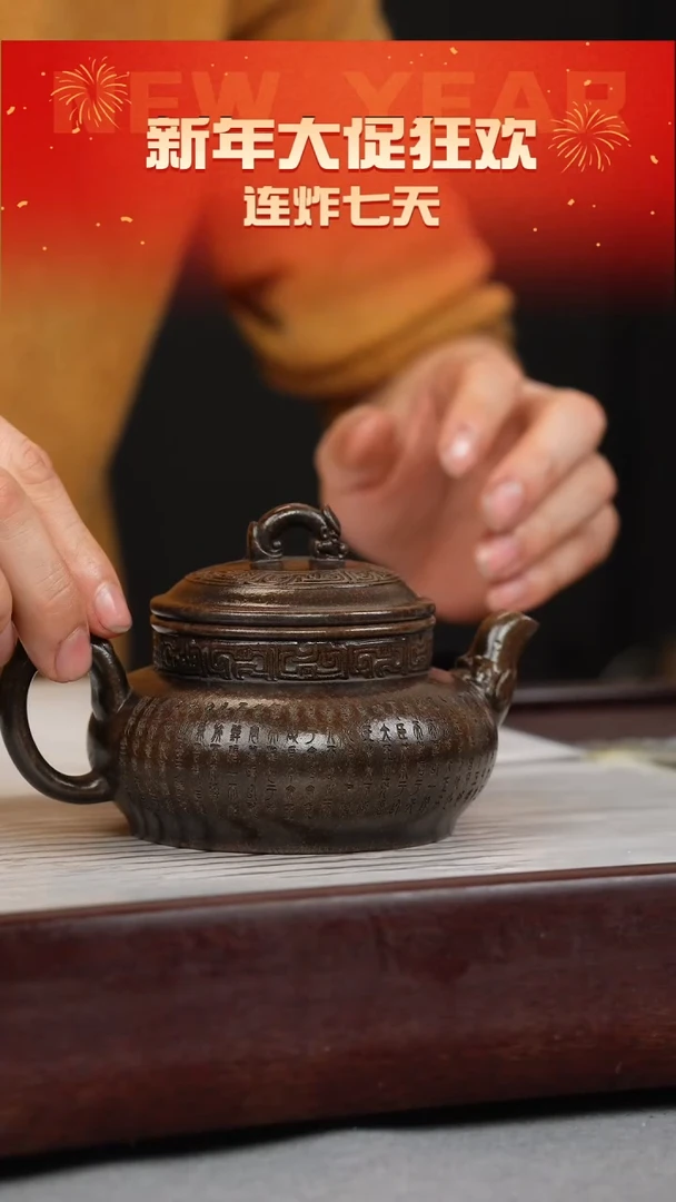 【闪购商品】紫砂茶壶古铜泥 酒樽壶 刻绘