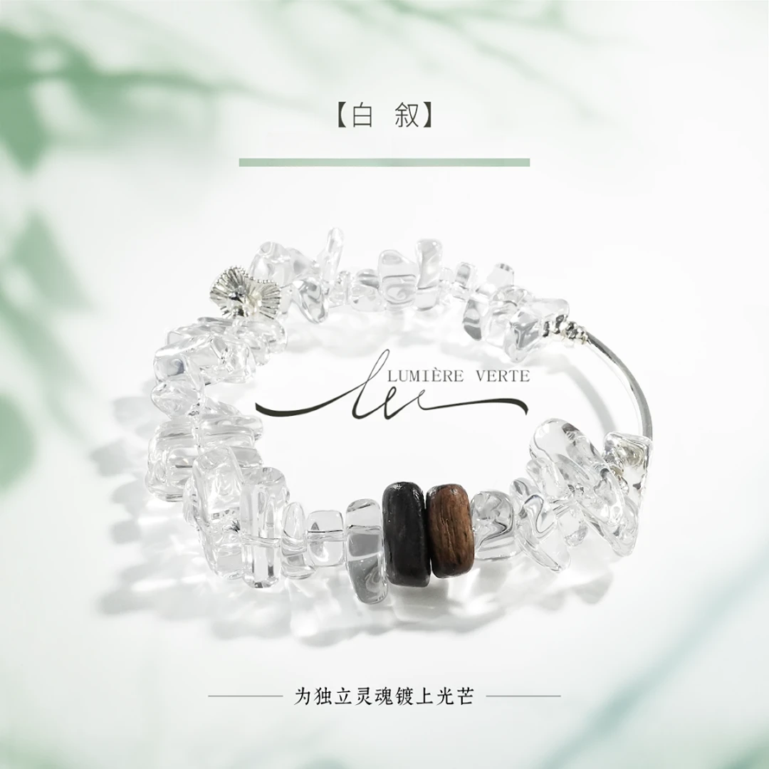 合成金属石英石手链 DAUL DREAMS【白叙】