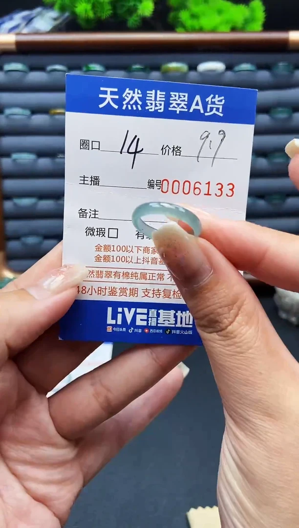 翡翠戒指未镶嵌戒圈
