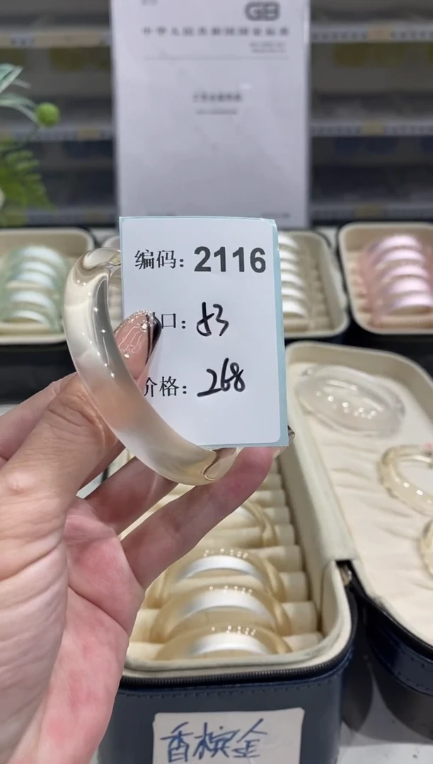 非金属无编码2116
