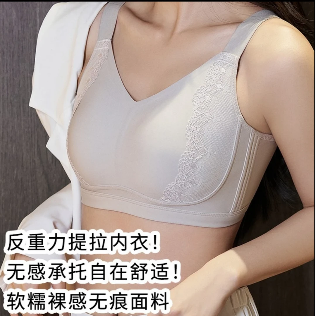 大胸显小内衣女全罩杯无钢圈收副乳提拉防下垂透气无痕大码文胸