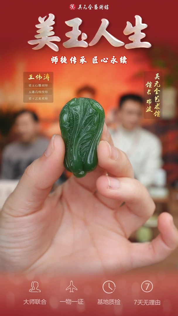 未镶嵌和田玉挂件75*玉百财