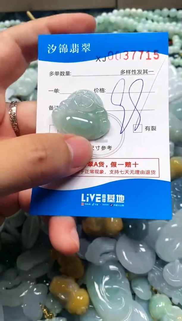 颈饰未镶嵌翡翠闪购商品0037715