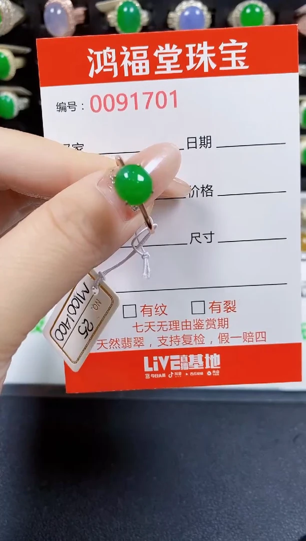 翡翠戒指银S925镶嵌1701