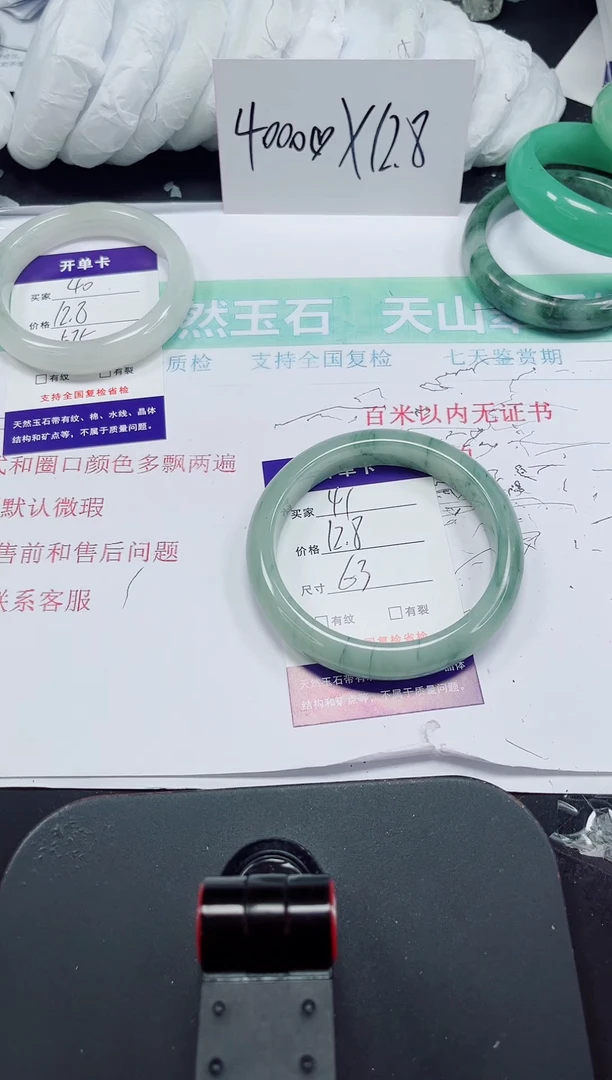 石英质玉手镯未镶嵌41-63/64