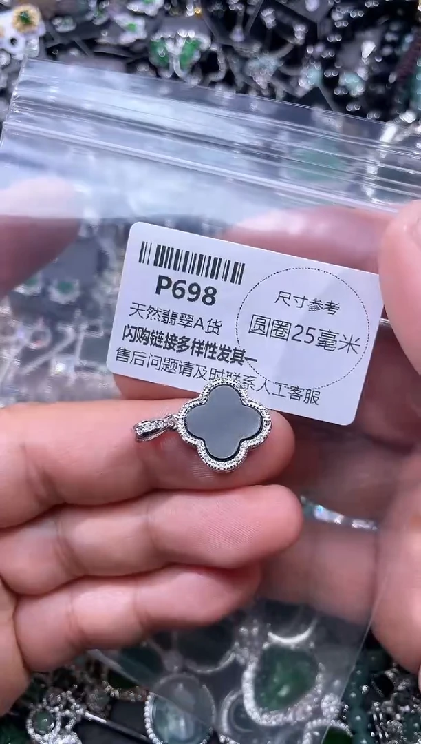 【闪购商品】翡翠颈饰未镶嵌P698吊坠