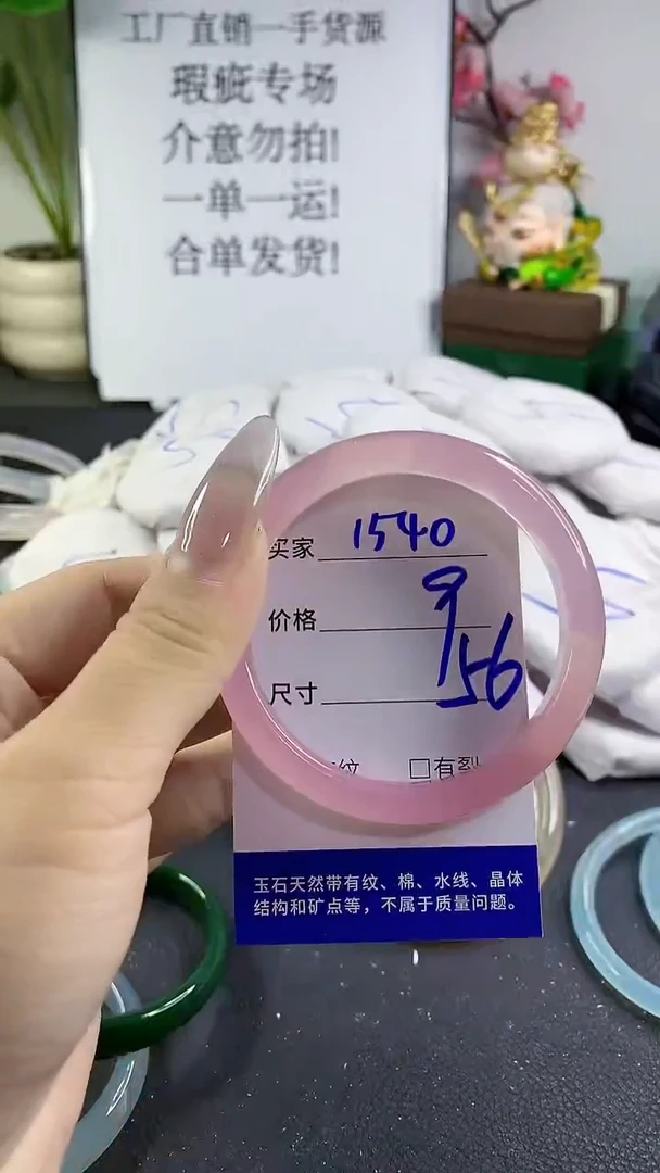 手镯玛瑙/玉髓未镶嵌1540