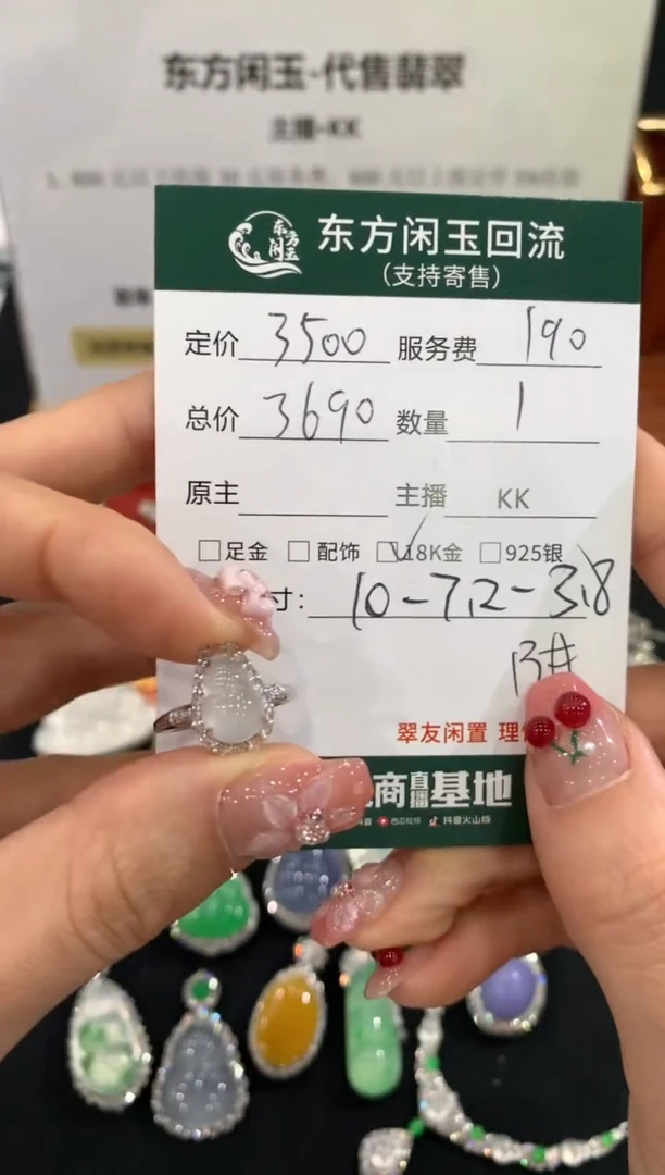 18K金镶嵌戒指翡翠不退不换