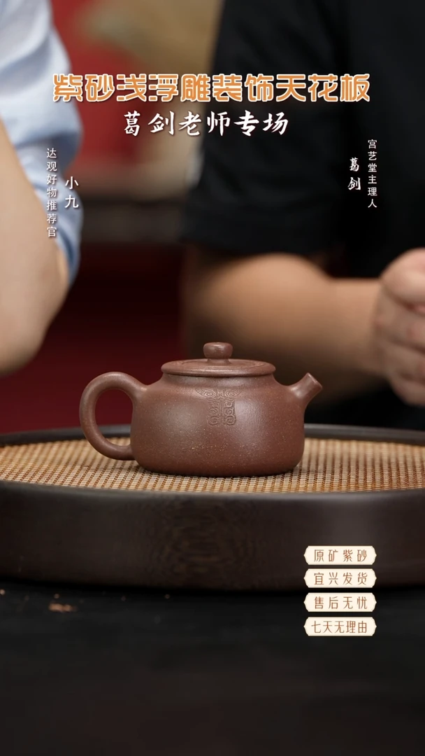 九工艺堂周小君张美琴葛剑联名款石鼓壶紫泥180