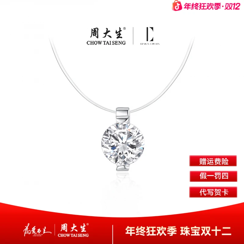 吊坠925银合成锆石 【周大生】人鱼之泪时尚项链小众项链生日送女友