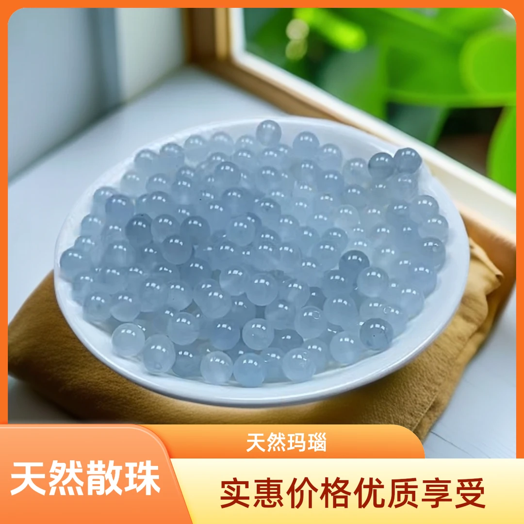天然散珠w793冰川蓝玛瑙4mm*50颗