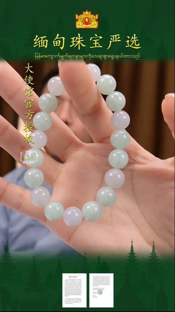 未镶嵌手串翡翠缅甸珠宝严选ZZC