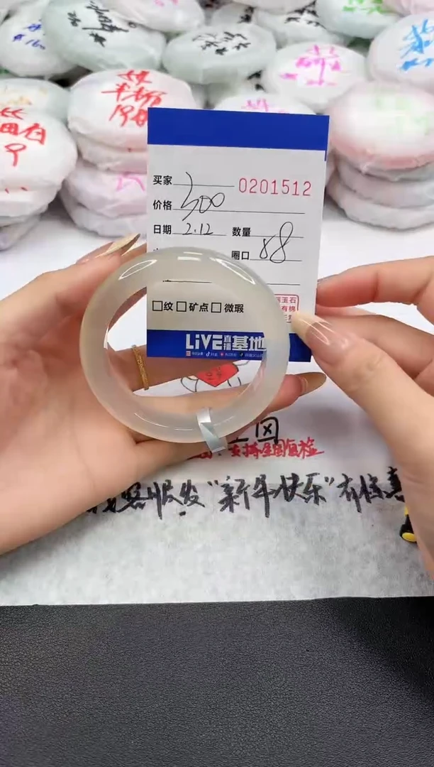 【闪购商品】玛瑙/玉髓手镯未镶嵌1512