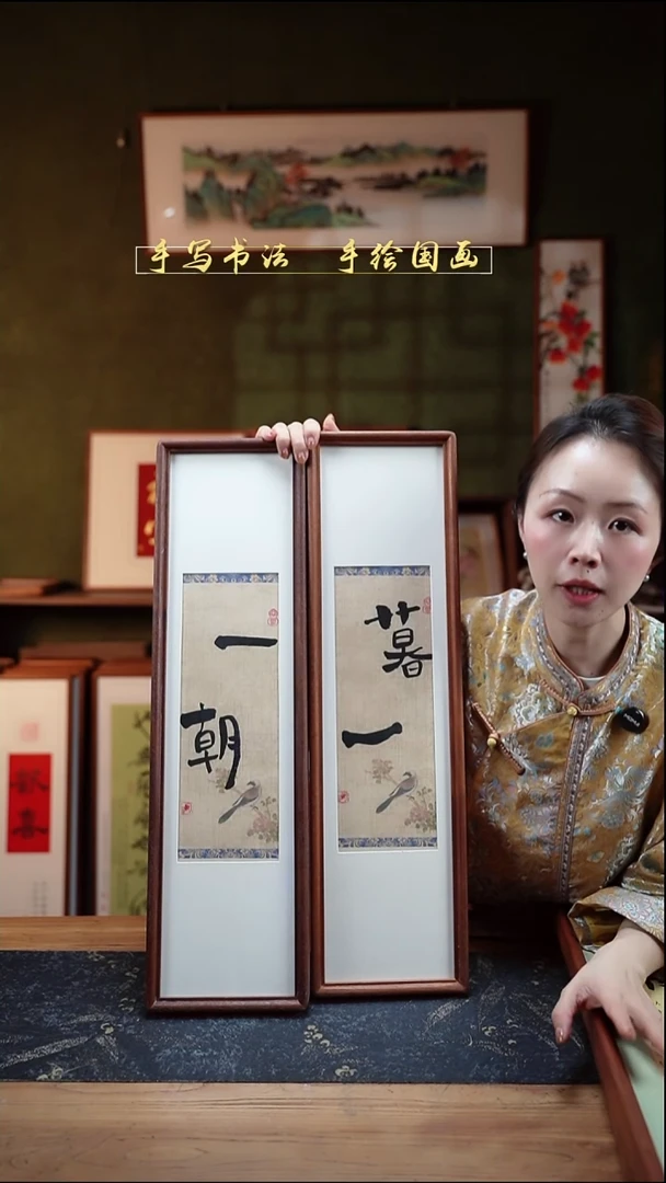 书法S62一朝一暮套装实木17×62㎝