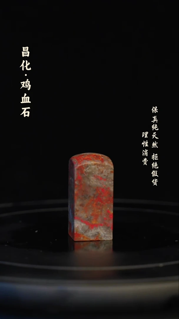 昌化石印石昌化石/青田石/一方纯天然印章石料