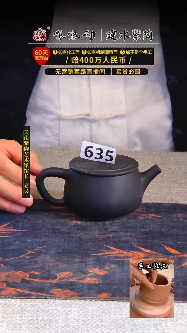 【闪购商品】壶 凤凰印建水紫陶壶微瑕/B 635