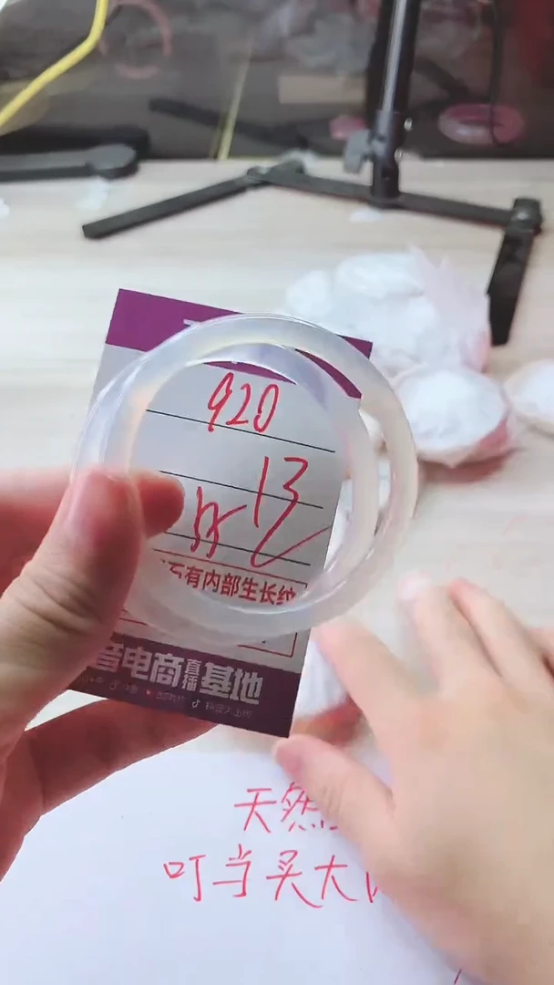 手镯玛瑙/玉髓未镶嵌920