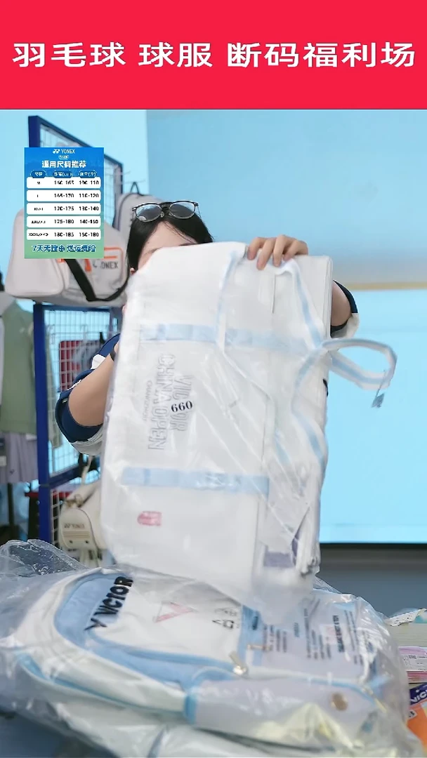 660号清仓衣服，不退不换！！！单肩包白色