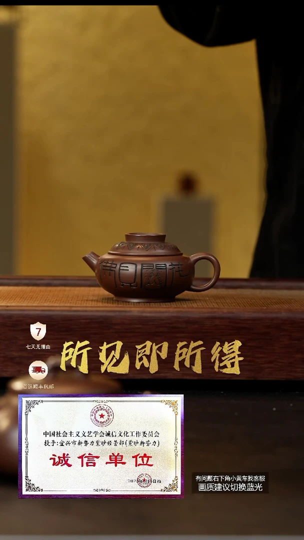 茶壶紫砂原矿深井底槽清忘忧巨轮
