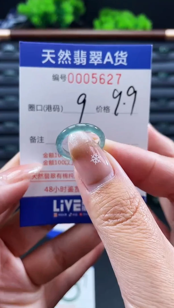 未镶嵌戒指翡翠戒圈